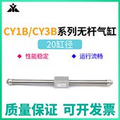 400 800 700 600 500 300 200 100 CY1B20 樱美无杆气缸CY3B20