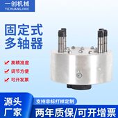 厂家可调式 多头钻圆形多孔钻攻丝机多轴配件 多轴器固定式