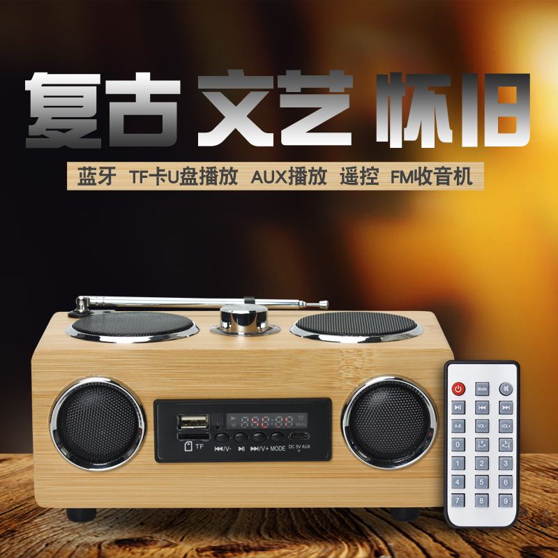 复古无线蓝牙竹制手机插卡音响老人迷你木质FM小音箱大功率低音炮