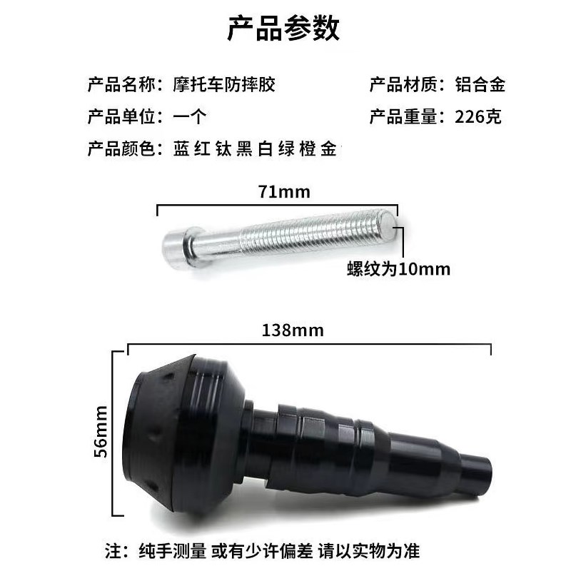 摩托车配件改装防摔杆 黄龙600防摔胶 黄龙3T00保险杠防摔棒