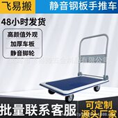 平板车搬运车拉货车家用手推车便携四轮折叠拖车小推车拉货拉车子