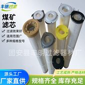 现货除尘器滤芯多种型号搅拌站仓顶除尘滤芯注胶式 除尘滤筒 快拆式