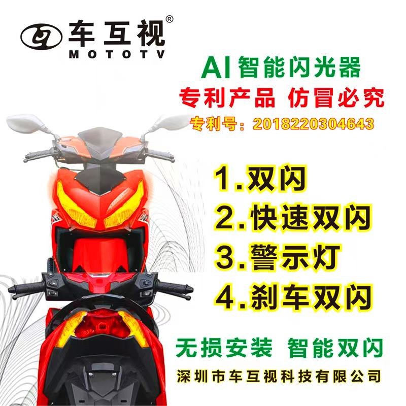 用本田裂行125/PCX160摩托通用双闪模块转向灯行车警示刹爆花闪器