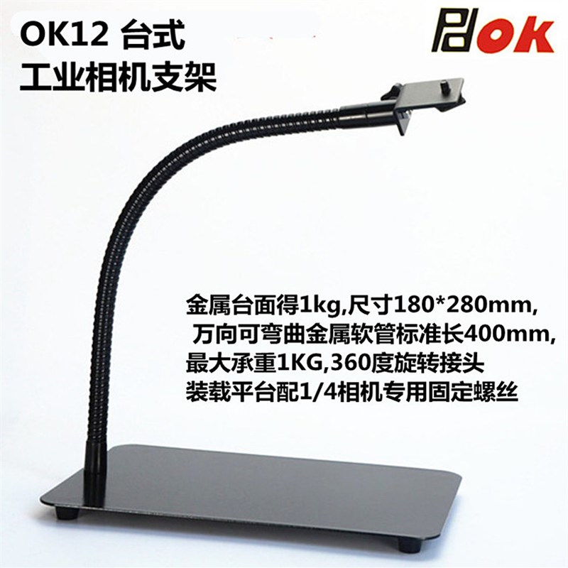 PDOK数码单反相机支架工业相机CCD万向可调支架机械加工注塑机视