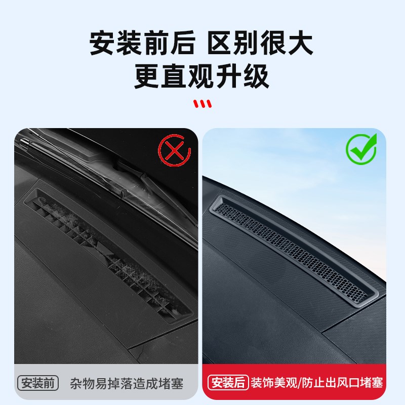 适用奥迪A6LA7L仪表台出风口保护罩A4LA5Q5L内饰改装防尘用品配件