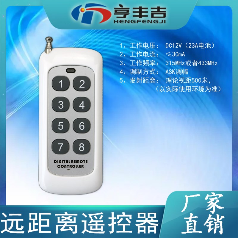 315M433对拷遥控器全频电动门伸缩门卷帘门车库遥控钥匙