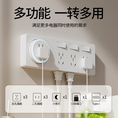 扩展式插座86/118型拓展多功能转换器家用电源免打孔排插接线板