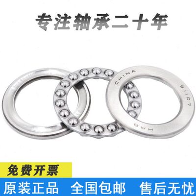 哈尔滨推力球轴承52211 52212 52213 52214 52215 52216 52217HRB
