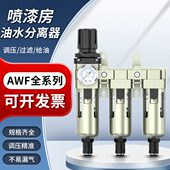 空气过滤器气水分离器压缩空气干燥过滤器气泵喷漆专用油水分离器