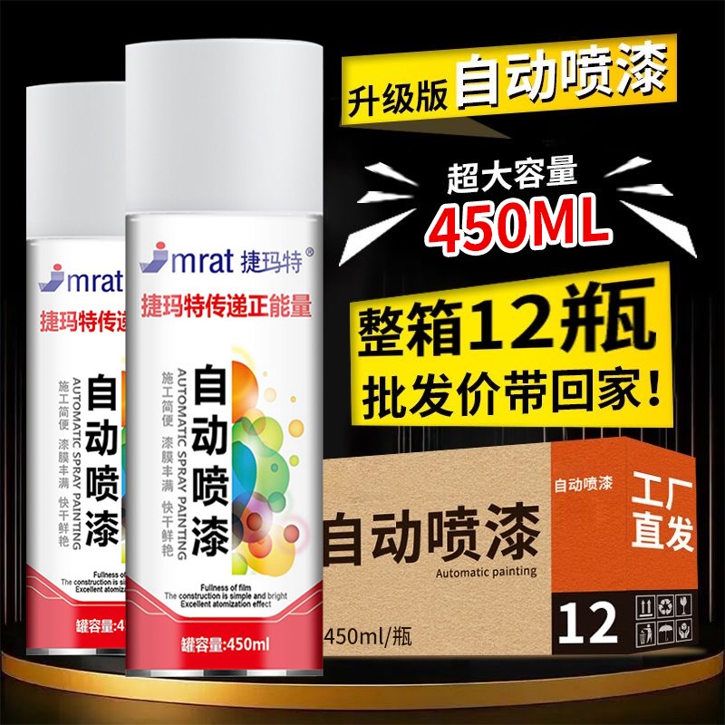 自动手摇b自喷漆金属防锈家具木器汽车涂鸦银色黑色白色油漆罐
