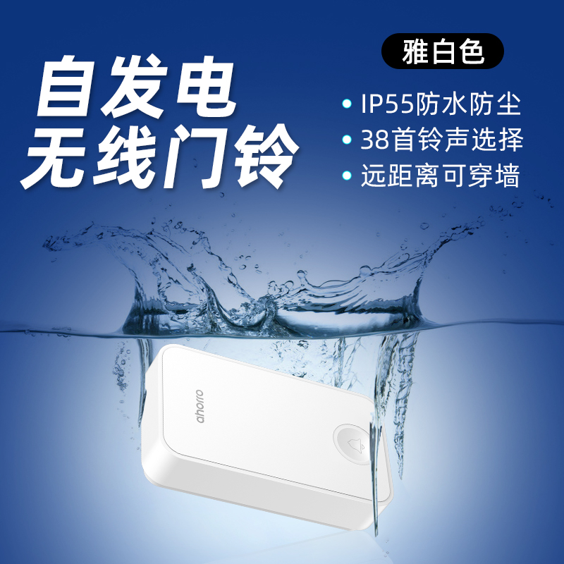 门铃家用欧规超远距离自发电无线门铃开关一拖二老人呼叫器节能