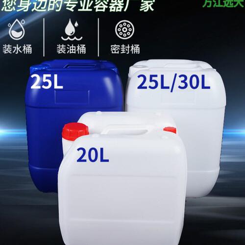25升30升加厚大小口双口桶塑料桶全新化工桶30公斤方扁堆码桶带盖