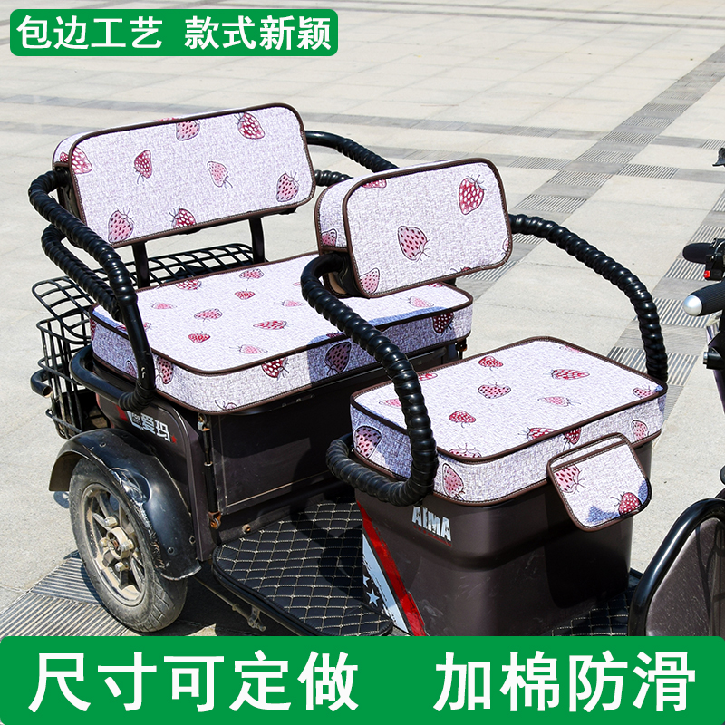 爱玛金彭小鸟艾美达电动三轮车休闲车防水座套坐套小巴士坐垫订做