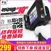机序列号二维码 机生产日期打码 流水线数据 喷码 中敏990PLUS手持式