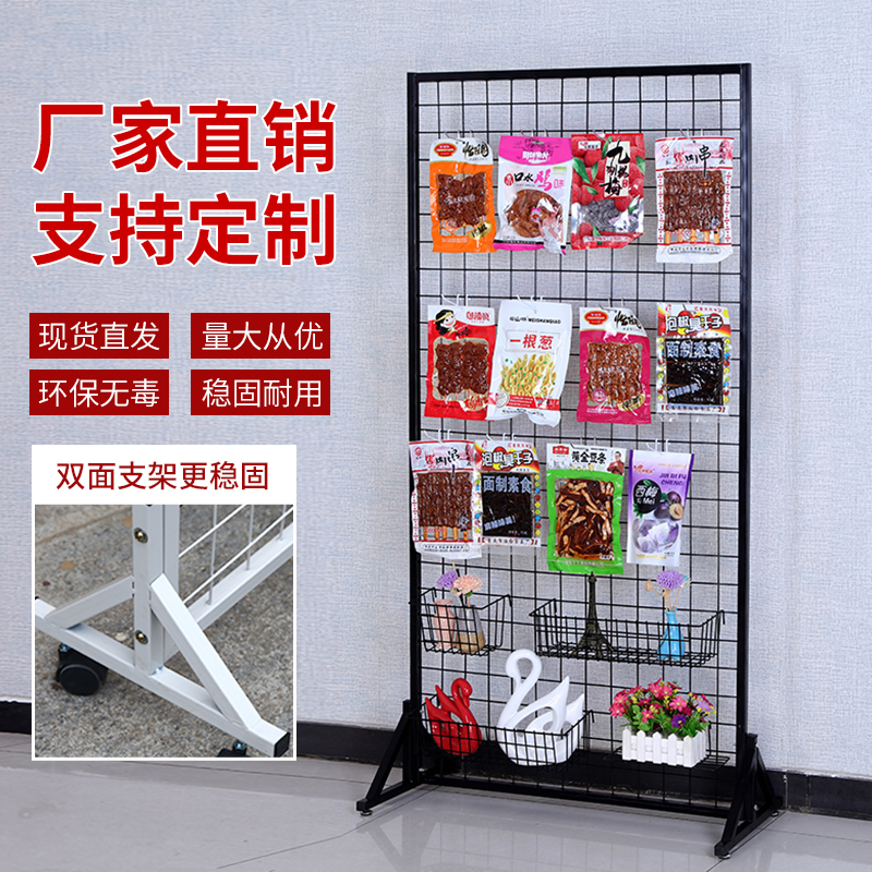 立式铁艺网架落地铁丝网片架子幼儿园作品展示架饰品收纳展会展架