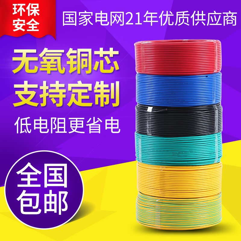 电线BV2.5平方铜芯4国标单芯纯铜硬线6家用1.5/1家装单股10电缆线