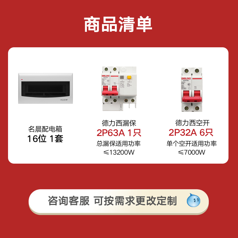 16位成套配电箱明装 德力西漏电保护器2p空气开关家用强电箱暗装
