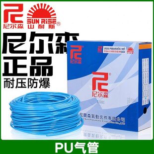 山耐斯尼尔森气动气管PU04X25 0640 0855 1065 1280MM空压机软管