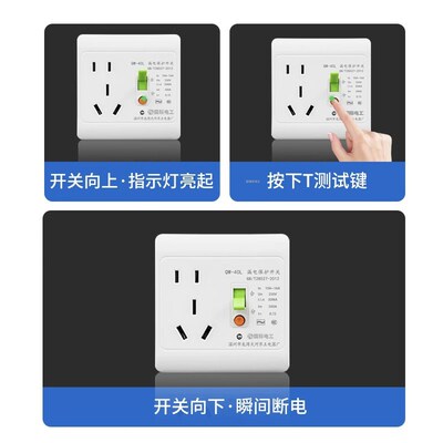 带防漏电保护器的插座空调16安专用16a电热水器86型明装开关面板