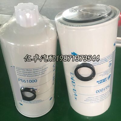 P551000 P550901 H181WK 4377880 43778801 E12977622柴油滤清器