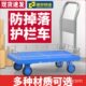 固定围栏车带护栏手推车工具车摆摊物流超市拉货折叠平板车小拖车