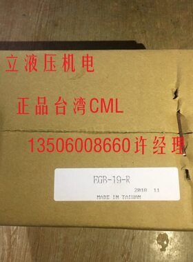 CML台湾全懋齿轮泵/EGB-6R/8R/11R/16R/14R/19R/DEGB-22R/-26R