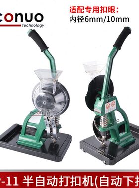 半自动无环打扣机喷绘布打扣机篷布扣眼机压扣机10mm广告工具HP