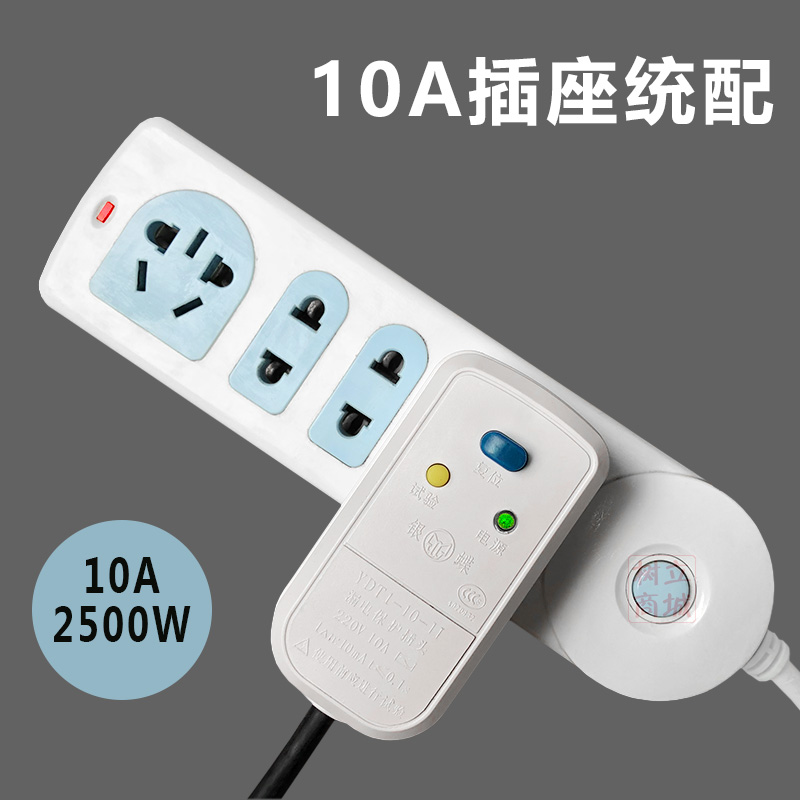 家用220V漏电保护插头10A漏保电热水器小厨宝电器双色灯防护开关