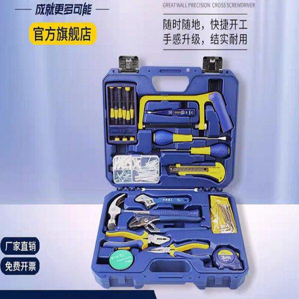 长城精工8/11/12/13/15/18//19/38/54/63件套家用工具组套400038