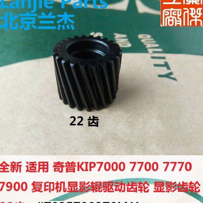 适用 KIP 7000 7700 7770 7900 复印机显影辊 驱动齿轮 显影齿轮