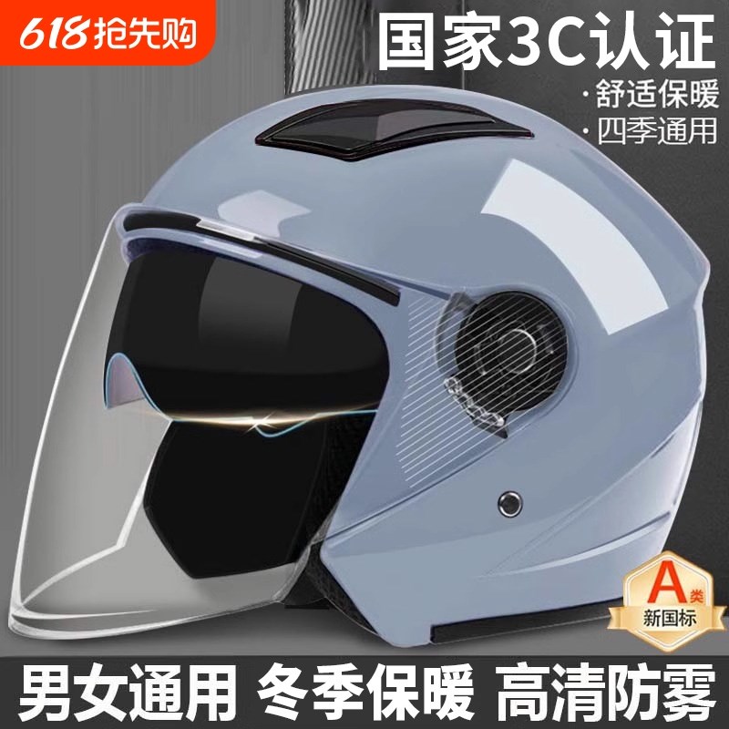 国标3c认证电动车头盔男女摩托车四季通K用安全帽秋冬保暖半盔防