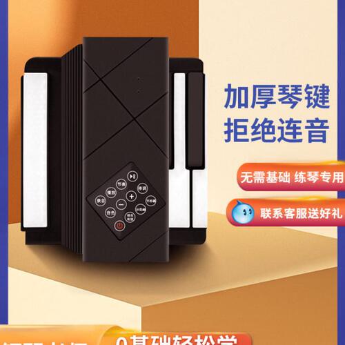 手卷钢琴88键便携式专业加厚折叠软键盘初学者多功能女电子钢琴