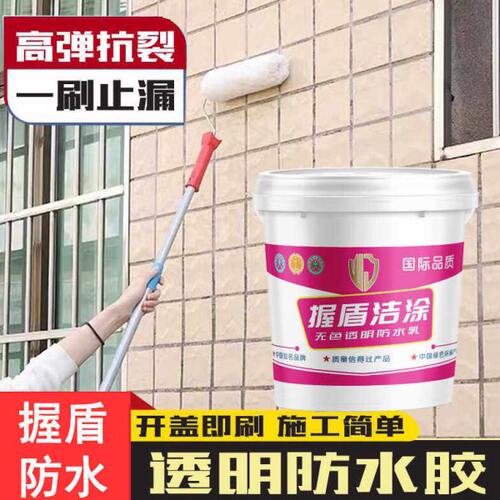 握盾洁涂外墙透明防水胶瓷砖免砸砖堵漏王堵裂缝材料补漏窗台涂料