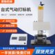 钢板打码 台式 机用 汽车零部件打码 机自动 气动打标机
