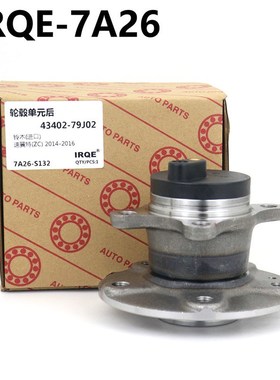 厂家供应汽车前轮轴承单元轴头总成43402-79J02适用铃木维特拉