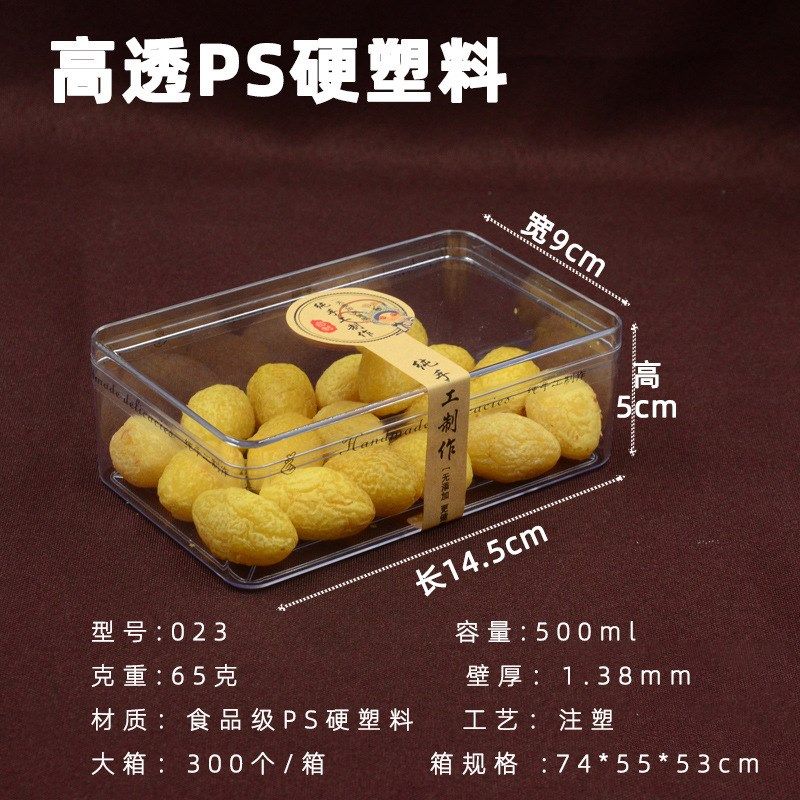 透明食品塑料盒圆形布丁盒子长方形方盒烘焙慕斯糕点饼干包装盒