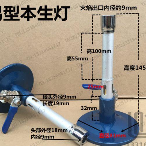 简易型 本生灯 本身灯 燃气 丙烷 高温 火焰喷灯  高温煤气灯