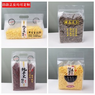 纯手工制作自封口自立塑料袋子辣条阿胶枣牛轧糖酸枣糕密封包装袋