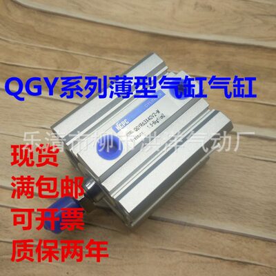 标准气缸QGY40X50 TN32-125S MA40*300SCA