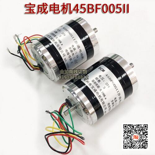 穿孔机打孔机配件45BF005II步进电动机 宝成电机45BF005II 原装