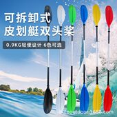 皮划艇加厚四段双头桨船铝合金划桨橡皮艇船浆龙舟桨独木舟桨
