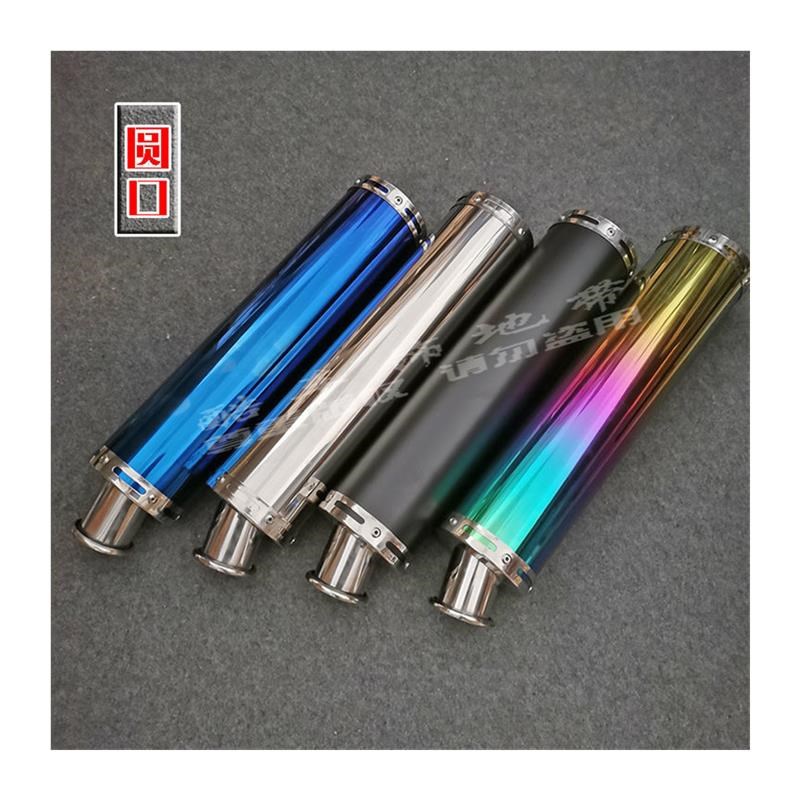 地平线改装直排炸街摩托车125/150/排气管改装炸T街管小圆口排气