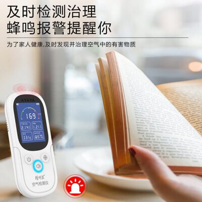 精明鼠JMS12甲醛检测仪家用仪器新房测甲醛室内甲醇测试空气质量