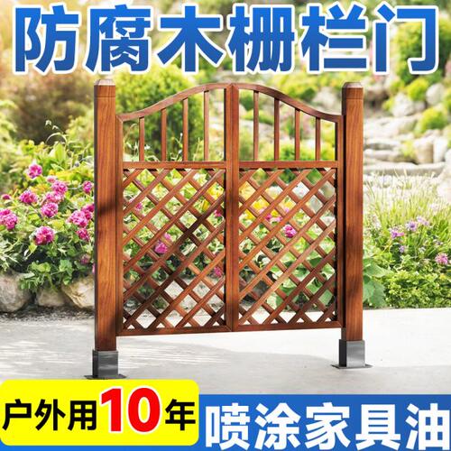 栅栏菜园门庭院户外小院子防腐木门围栏双开篱笆门花园菜园网格门