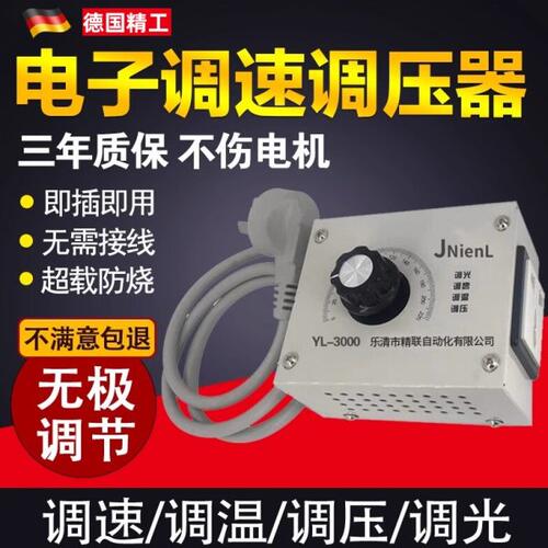 220v鼓风机调速器电机排风扇吊扇角磨机无级变速开关电子调压调温