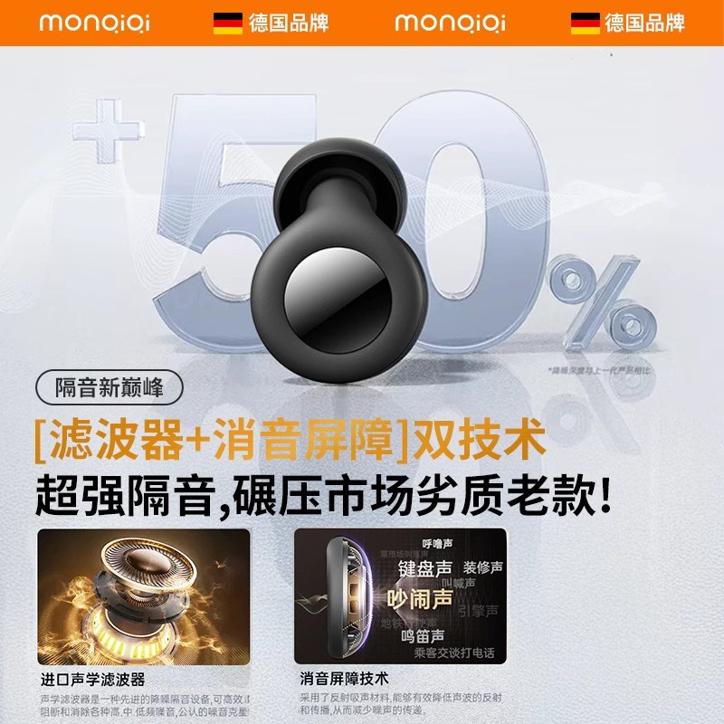 【德国品牌】隔音耳塞睡眠睡觉专用超级隔音不伤耳朵防打呼噜神器