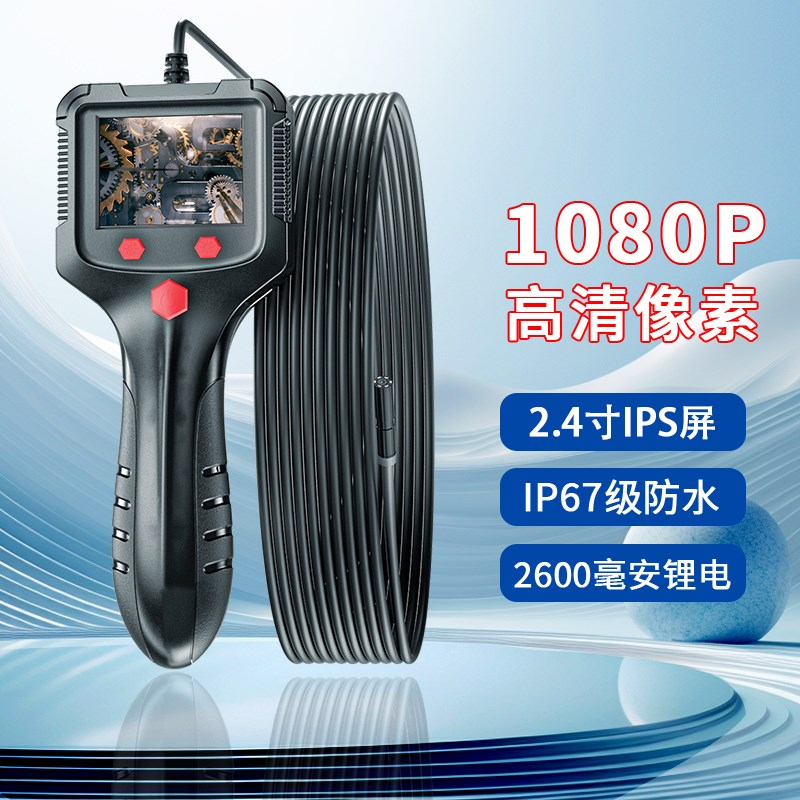 工业内窥镜防水镜头管道摄像机汽车维修下水道手持探头内窥检测仪