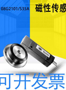 货期4-6周Baumer堡盟MDFK 08G2101/S35A推挽式量式无轴承编码器