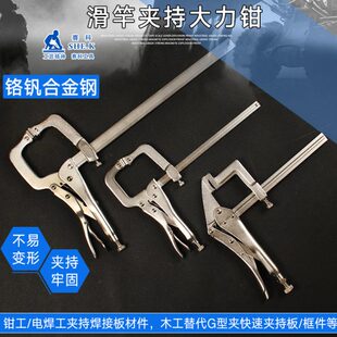 固定木工夹具万用焊接C型快速夹F夹可调节滑杆大力夹钳夹持大力钳