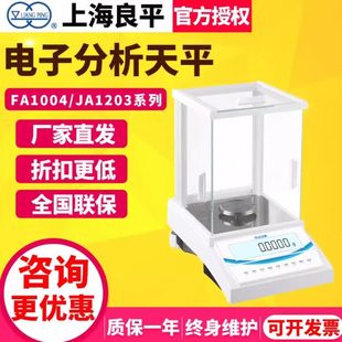 0.1mg 上海良平 MA200实验室电子分析天平210g